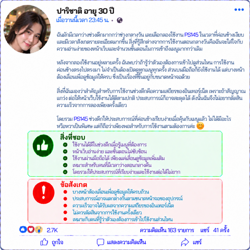 ปาริชาติ อายุ 30 ปี