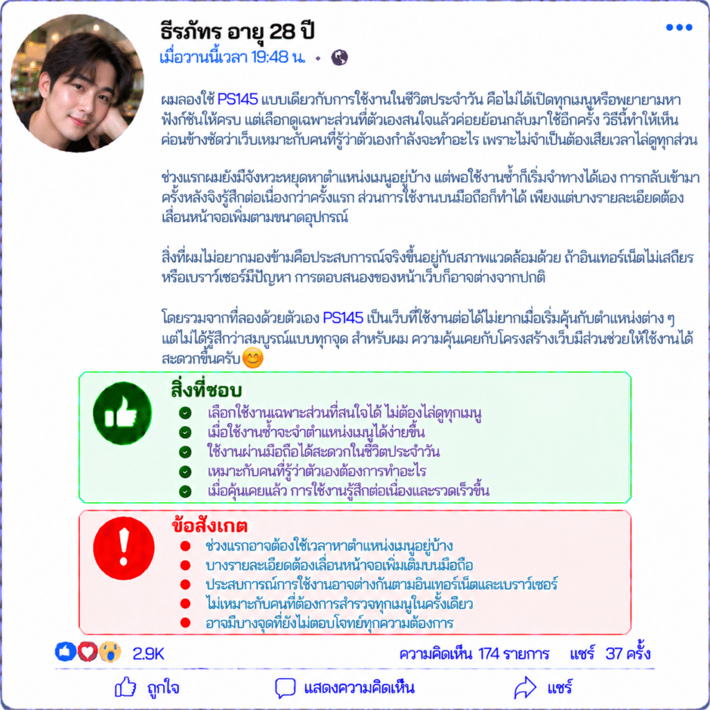 ธีรภัทร อายุ 28 ปี